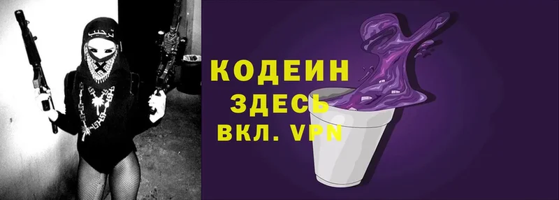 blacksprut ссылка  нарко площадка официальный сайт  Кодеиновый сироп Lean напиток Lean (лин)  Сертолово 