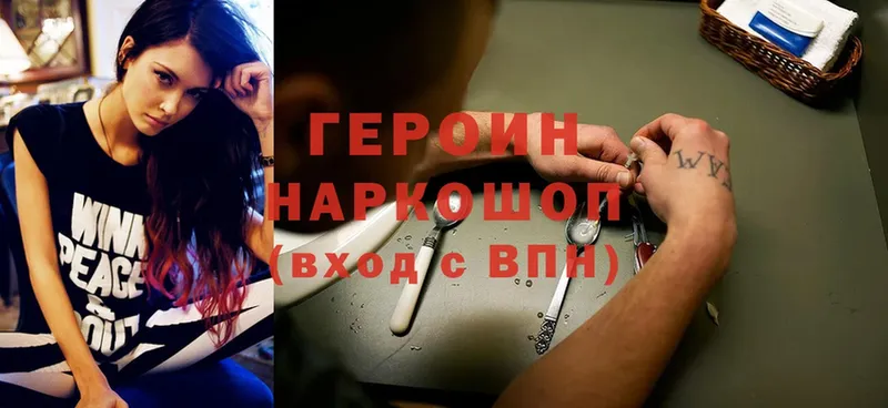 Героин Heroin  Сертолово 