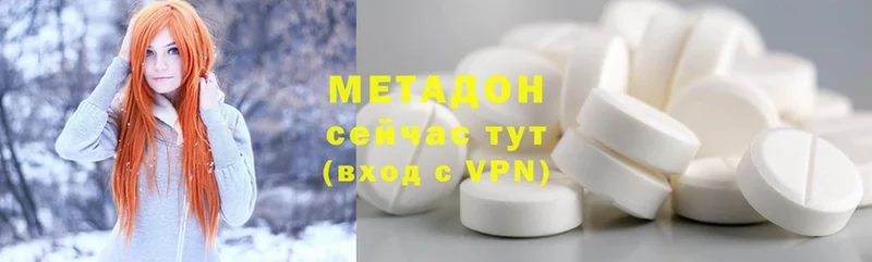 Метадон кристалл  Сертолово 